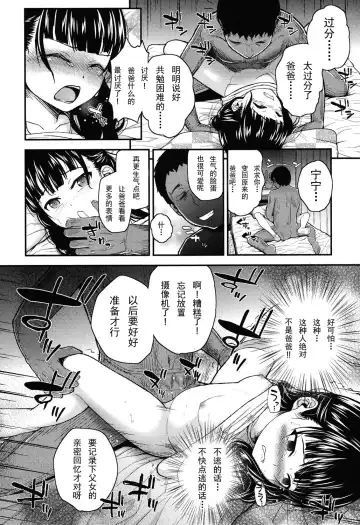 [Hikoma Hiroyuki] Genki o Dashite Fhentai - Page 17