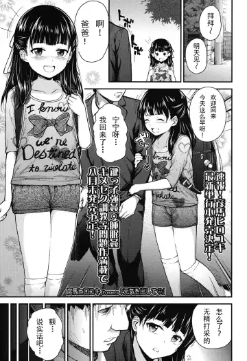 [Hikoma Hiroyuki] Genki o Dashite Fhentai - Page 2