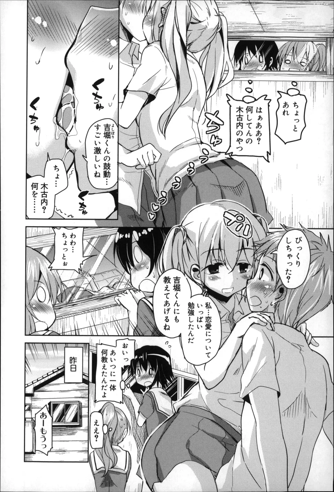 [Narusawa Kei] Natsu no Yuugure Komichi Fhentai - Page 112