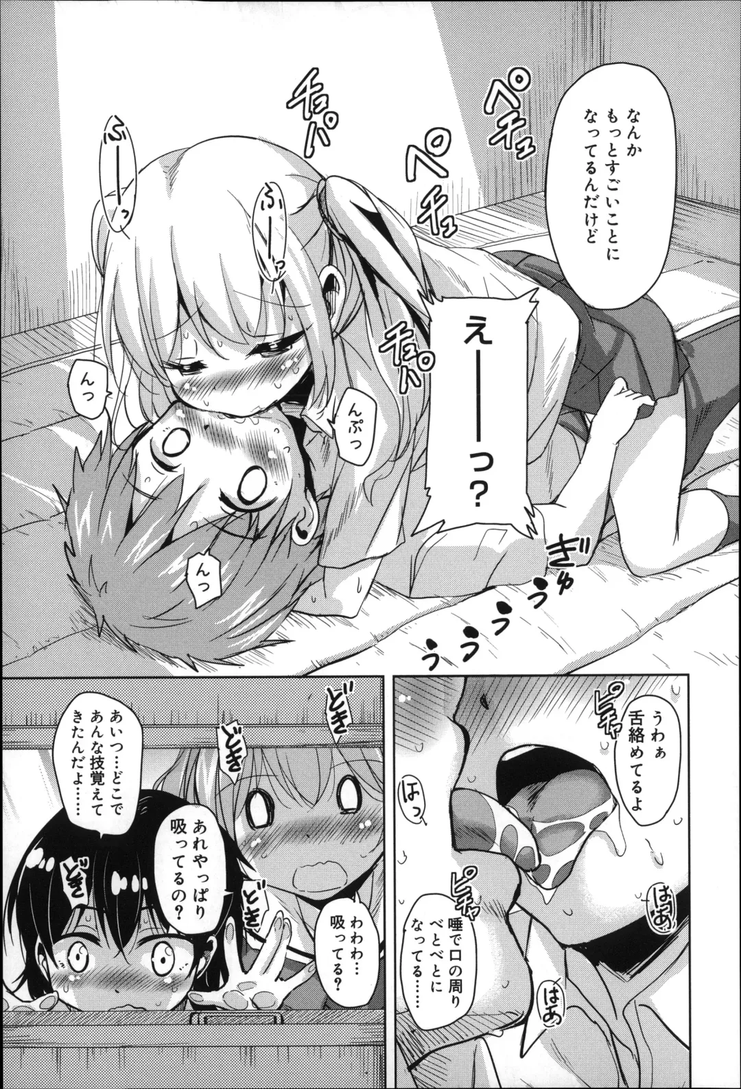 [Narusawa Kei] Natsu no Yuugure Komichi Fhentai - Page 115