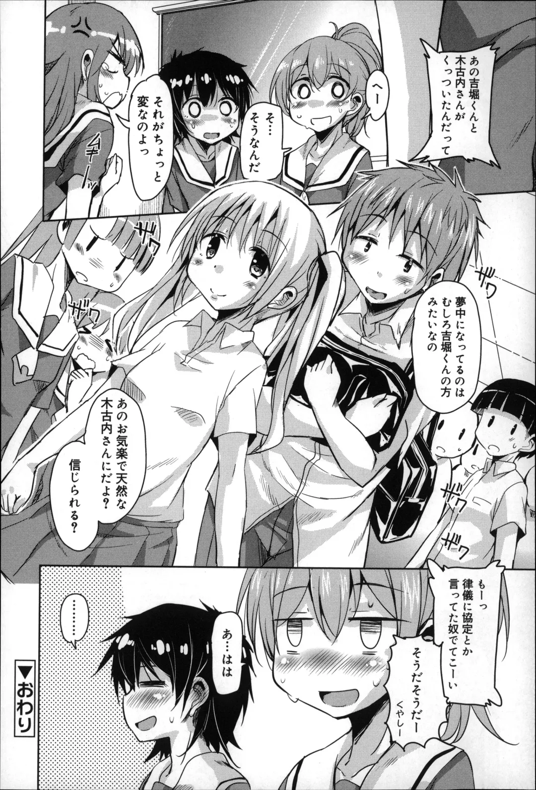 [Narusawa Kei] Natsu no Yuugure Komichi Fhentai - Page 130