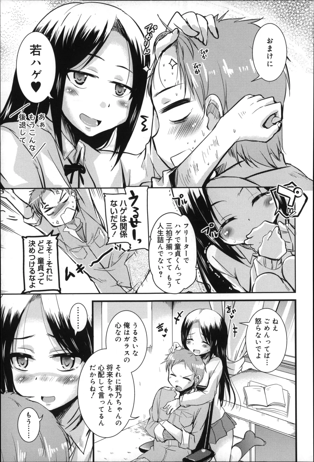 [Narusawa Kei] Natsu no Yuugure Komichi Fhentai - Page 155