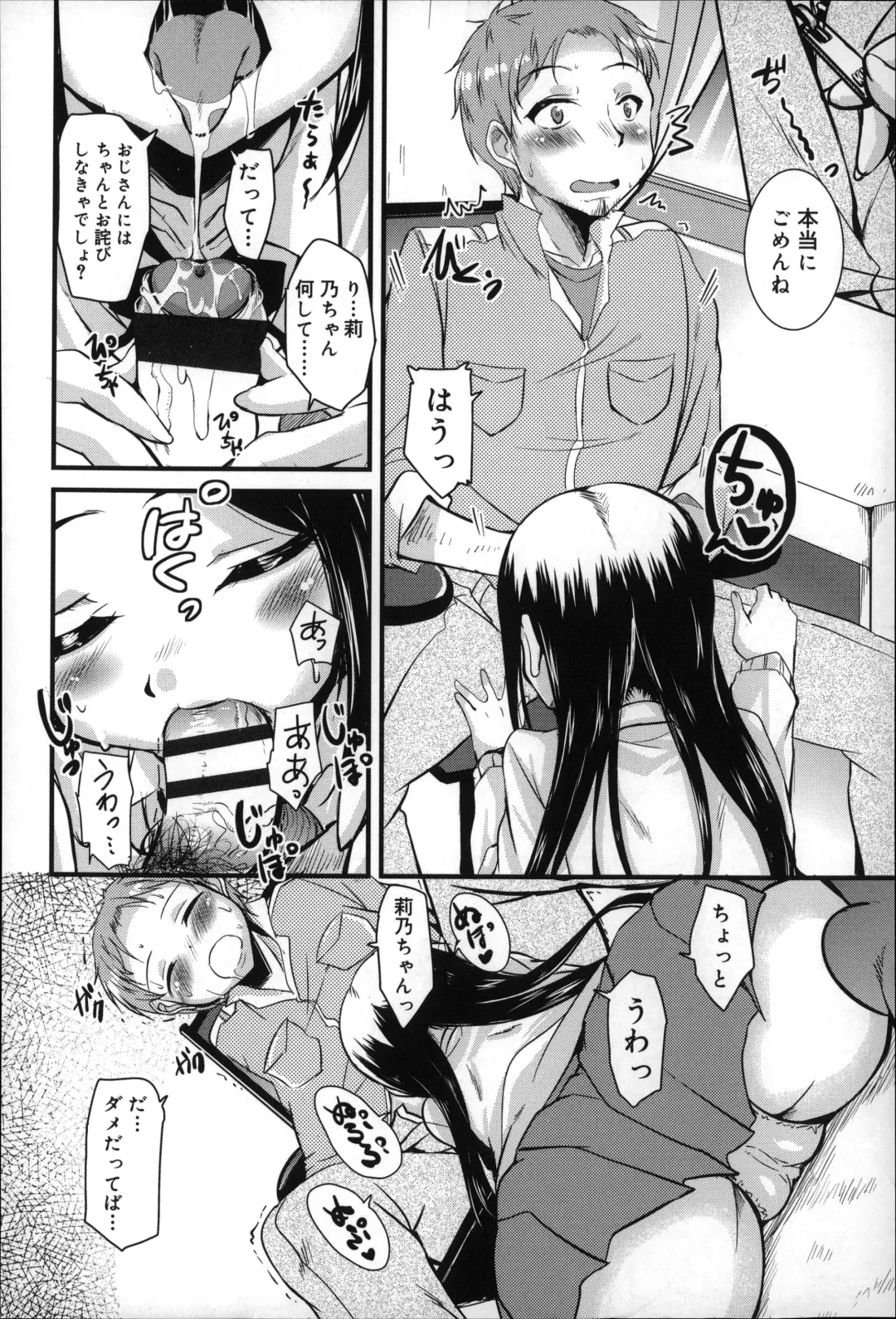 [Narusawa Kei] Natsu no Yuugure Komichi Fhentai - Page 156