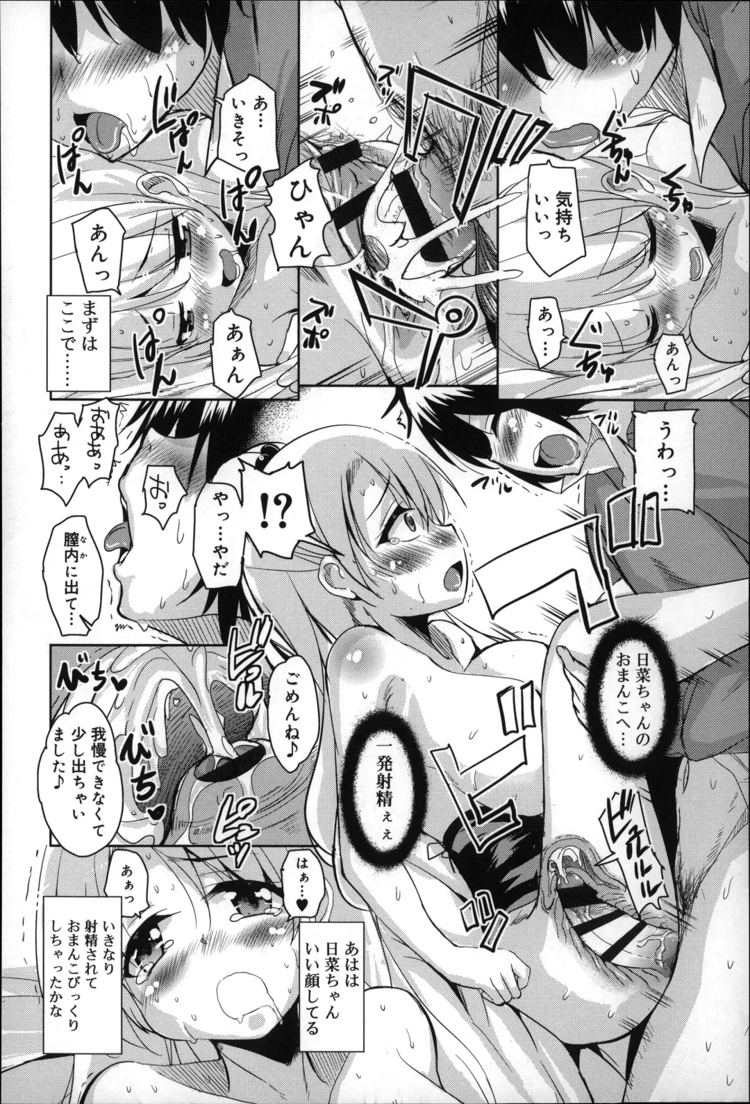 [Narusawa Kei] Natsu no Yuugure Komichi Fhentai - Page 184