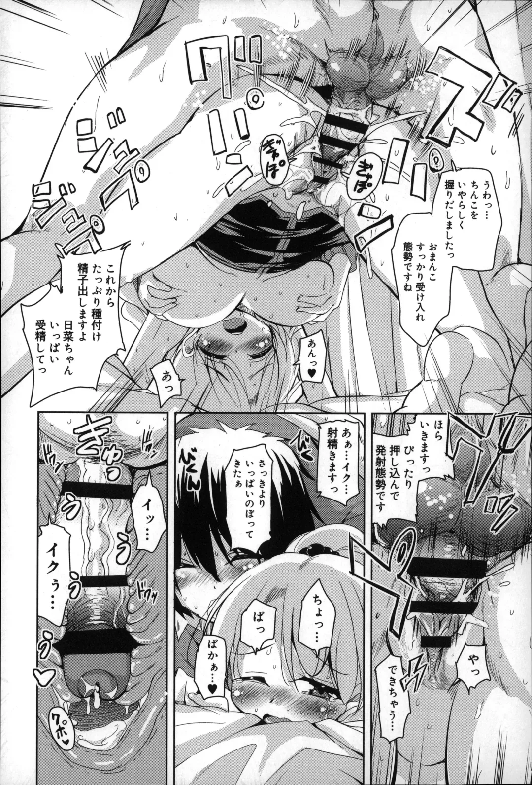 [Narusawa Kei] Natsu no Yuugure Komichi Fhentai - Page 188