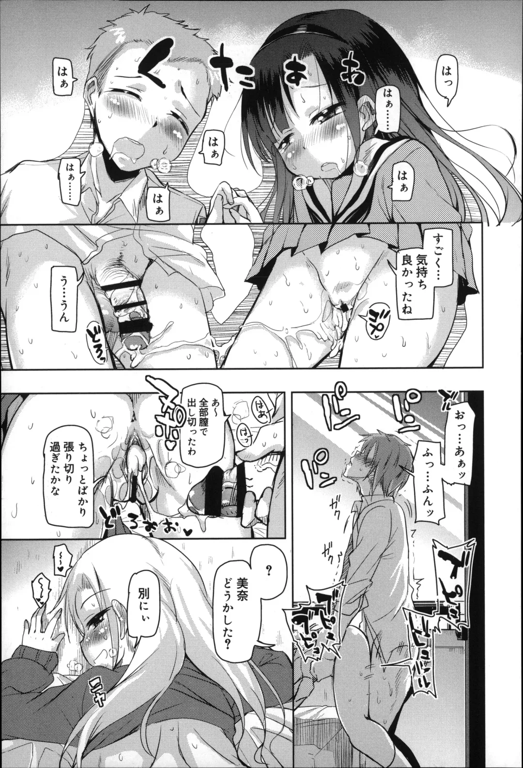 [Narusawa Kei] Natsu no Yuugure Komichi Fhentai - Page 45