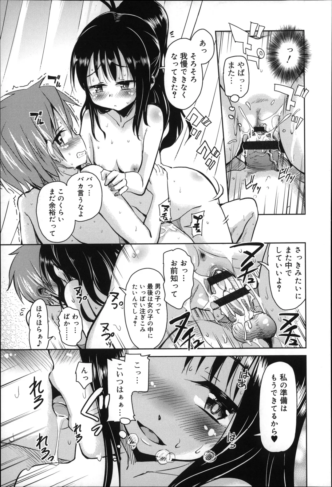 [Narusawa Kei] Natsu no Yuugure Komichi Fhentai - Page 63