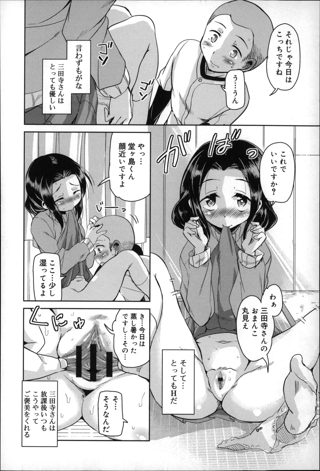 [Narusawa Kei] Natsu no Yuugure Komichi Fhentai - Page 94