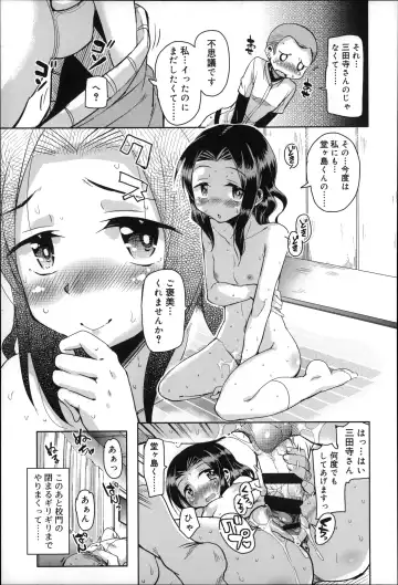 [Narusawa Kei] Natsu no Yuugure Komichi Fhentai - Page 109