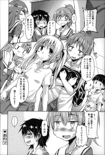 [Narusawa Kei] Natsu no Yuugure Komichi Fhentai - Page 130