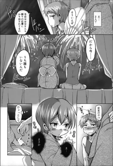 [Narusawa Kei] Natsu no Yuugure Komichi Fhentai - Page 136