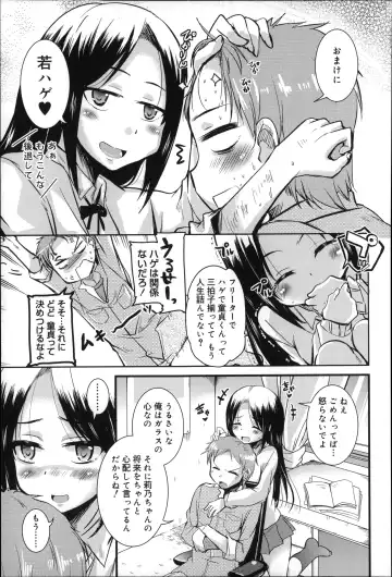 [Narusawa Kei] Natsu no Yuugure Komichi Fhentai - Page 155