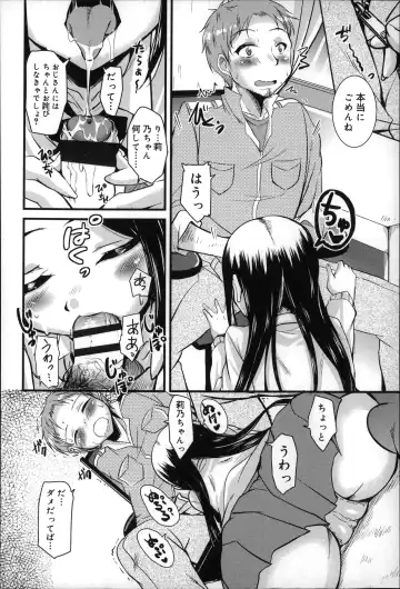 [Narusawa Kei] Natsu no Yuugure Komichi Fhentai - Page 156