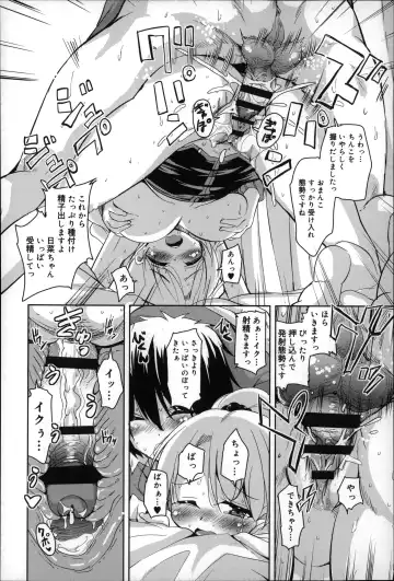 [Narusawa Kei] Natsu no Yuugure Komichi Fhentai - Page 188