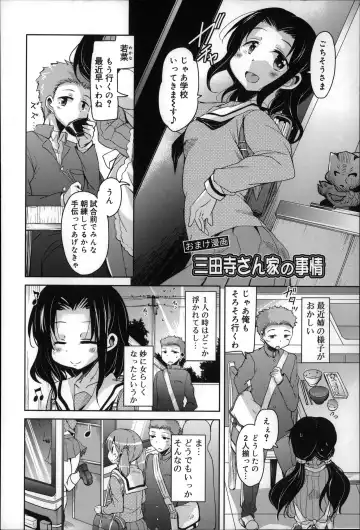 [Narusawa Kei] Natsu no Yuugure Komichi Fhentai - Page 194