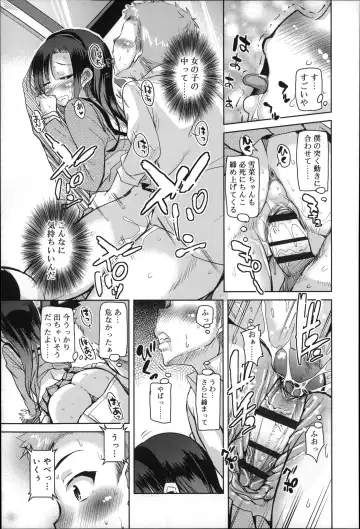 [Narusawa Kei] Natsu no Yuugure Komichi Fhentai - Page 37