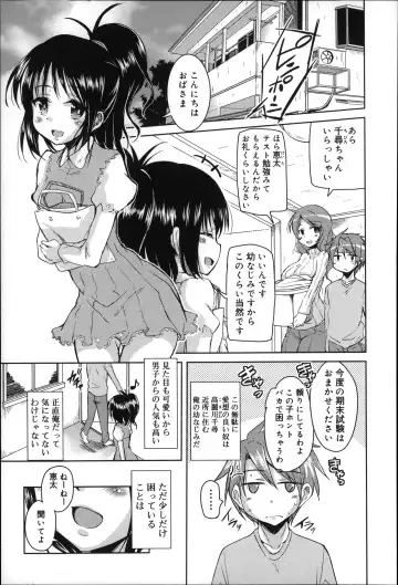 [Narusawa Kei] Natsu no Yuugure Komichi Fhentai - Page 49