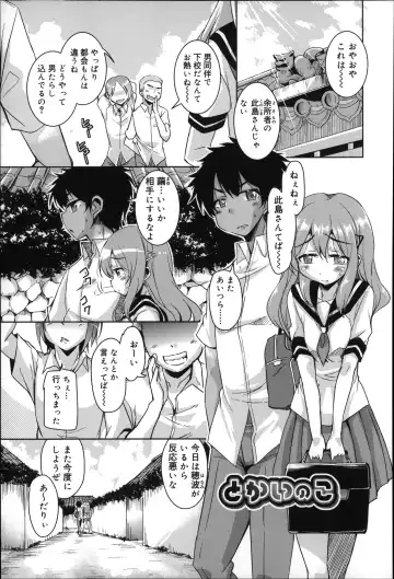 [Narusawa Kei] Natsu no Yuugure Komichi Fhentai - Page 69