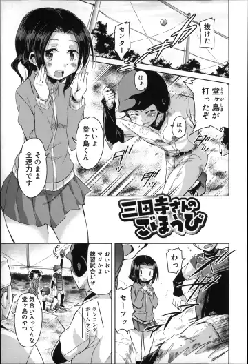 [Narusawa Kei] Natsu no Yuugure Komichi Fhentai - Page 91