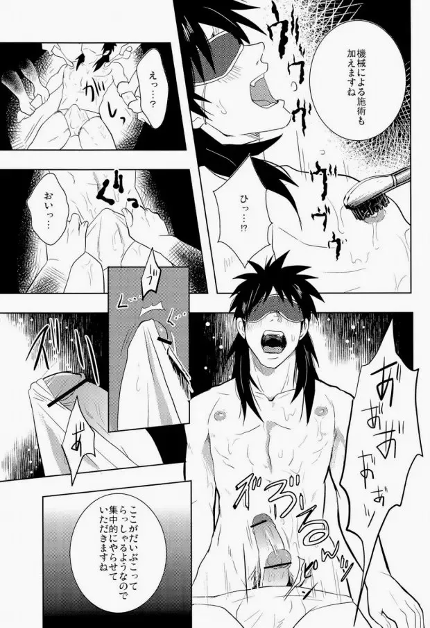 [Kick - Yomochi] Osorubeshi Macau…! Fhentai - Page 15