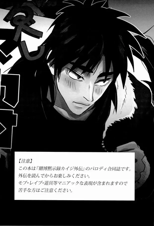 [Kick - Yomochi] Osorubeshi Macau…! Fhentai - Page 2