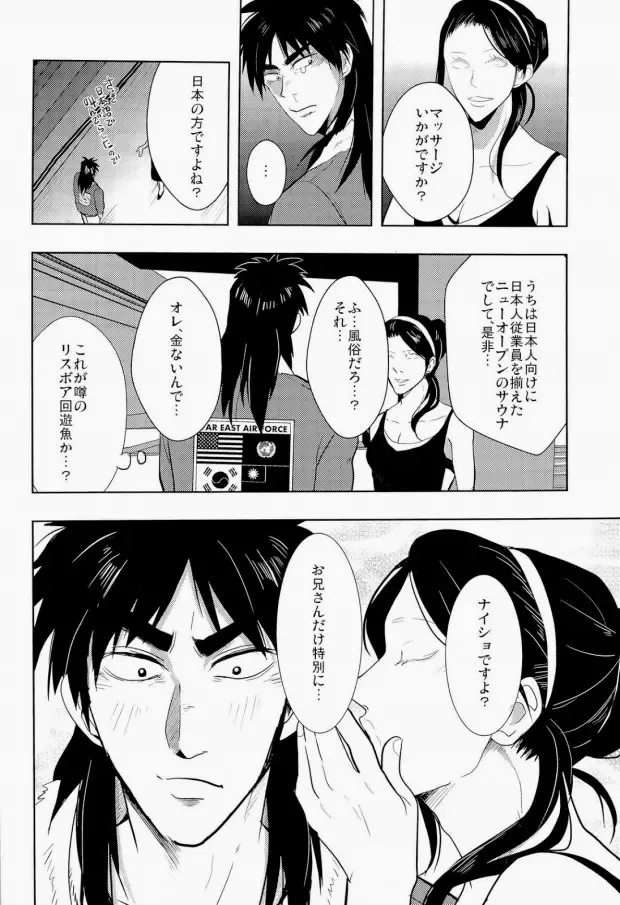 [Kick - Yomochi] Osorubeshi Macau…! Fhentai - Page 4