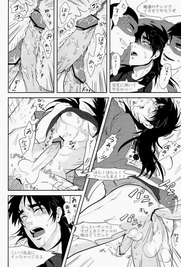 [Kick - Yomochi] Osorubeshi Macau…! Fhentai - Page 40