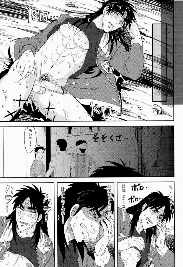 [Kick - Yomochi] Osorubeshi Macau…! Fhentai - Page 43