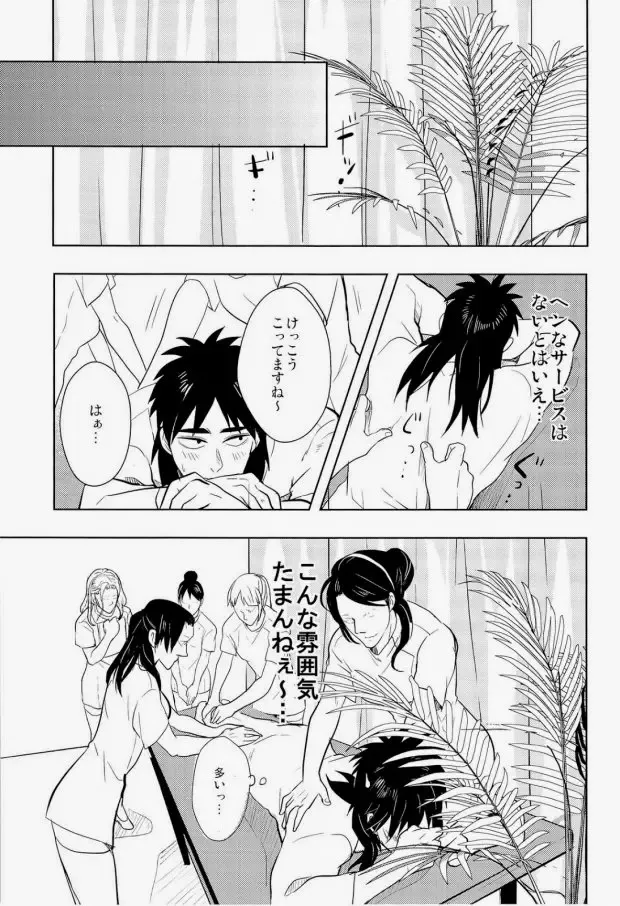 [Kick - Yomochi] Osorubeshi Macau…! Fhentai - Page 7