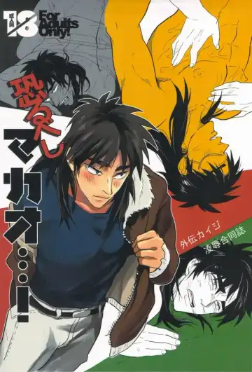 [Kick - Yomochi] Osorubeshi Macau…! - Fhentai