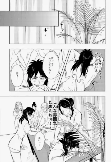 [Kick - Yomochi] Osorubeshi Macau…! Fhentai - Page 7