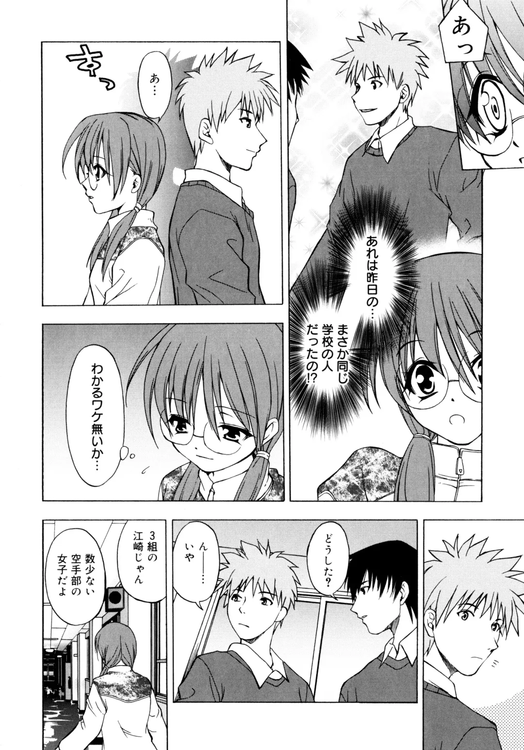 [Shizaki Masayuki] Oniichan to Issho Fhentai - Page 101