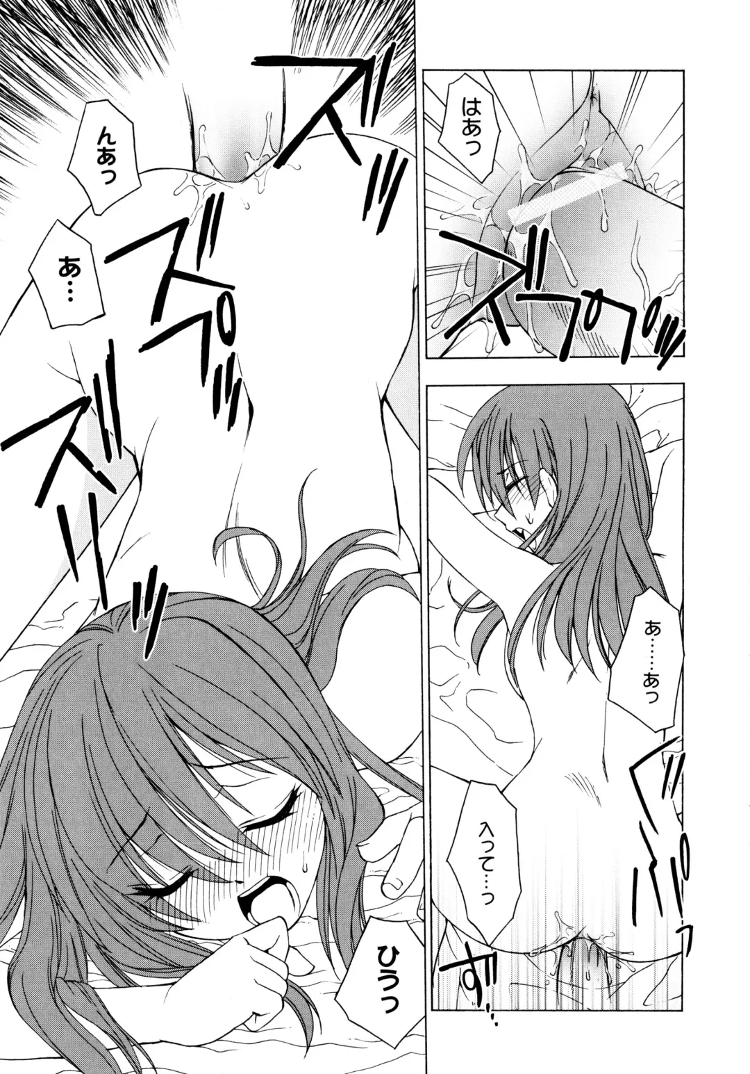 [Shizaki Masayuki] Oniichan to Issho Fhentai - Page 106