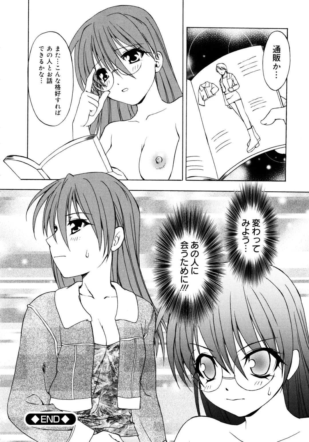 [Shizaki Masayuki] Oniichan to Issho Fhentai - Page 111