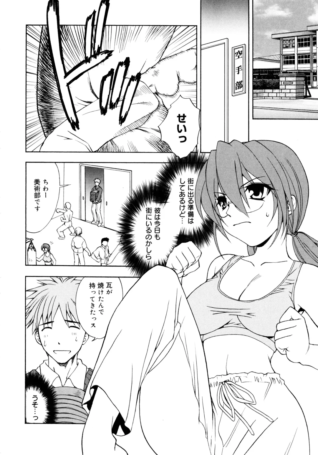 [Shizaki Masayuki] Oniichan to Issho Fhentai - Page 113