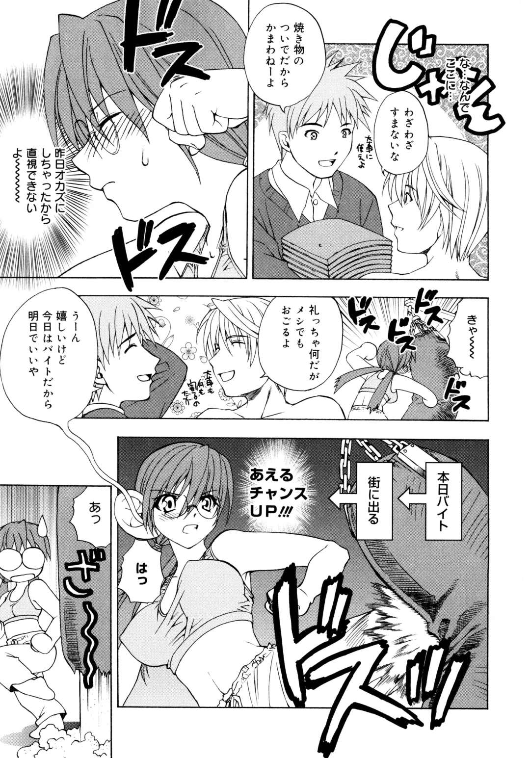 [Shizaki Masayuki] Oniichan to Issho Fhentai - Page 114