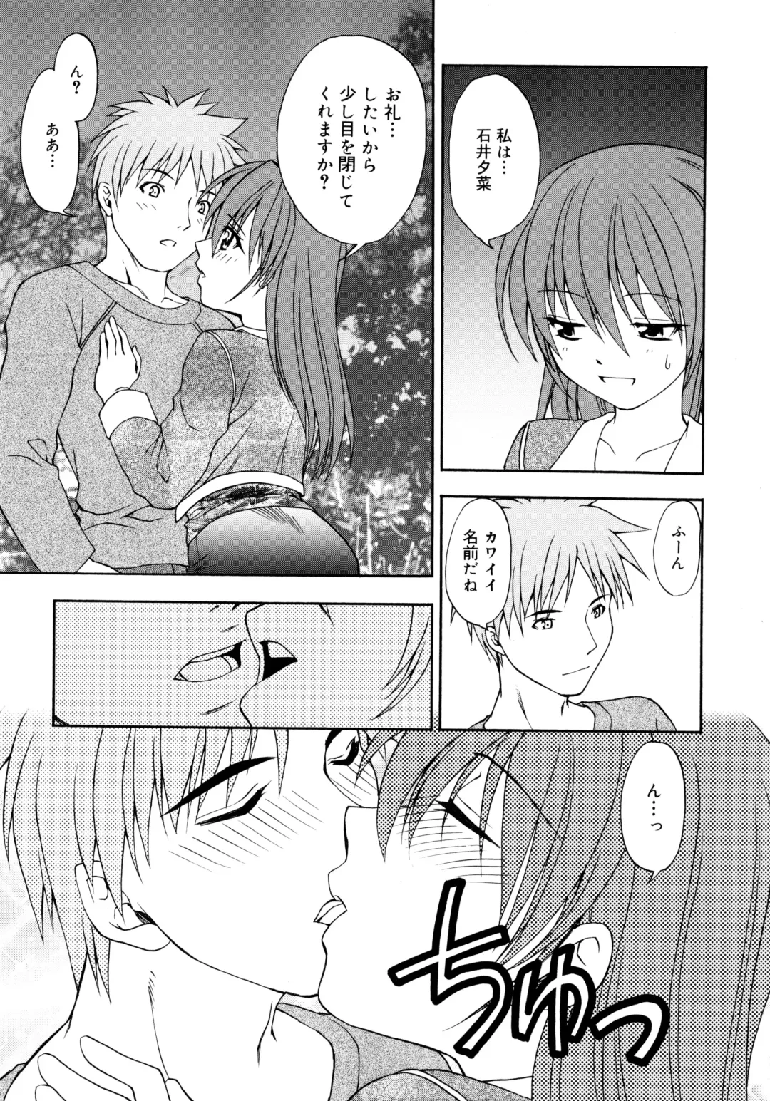 [Shizaki Masayuki] Oniichan to Issho Fhentai - Page 118