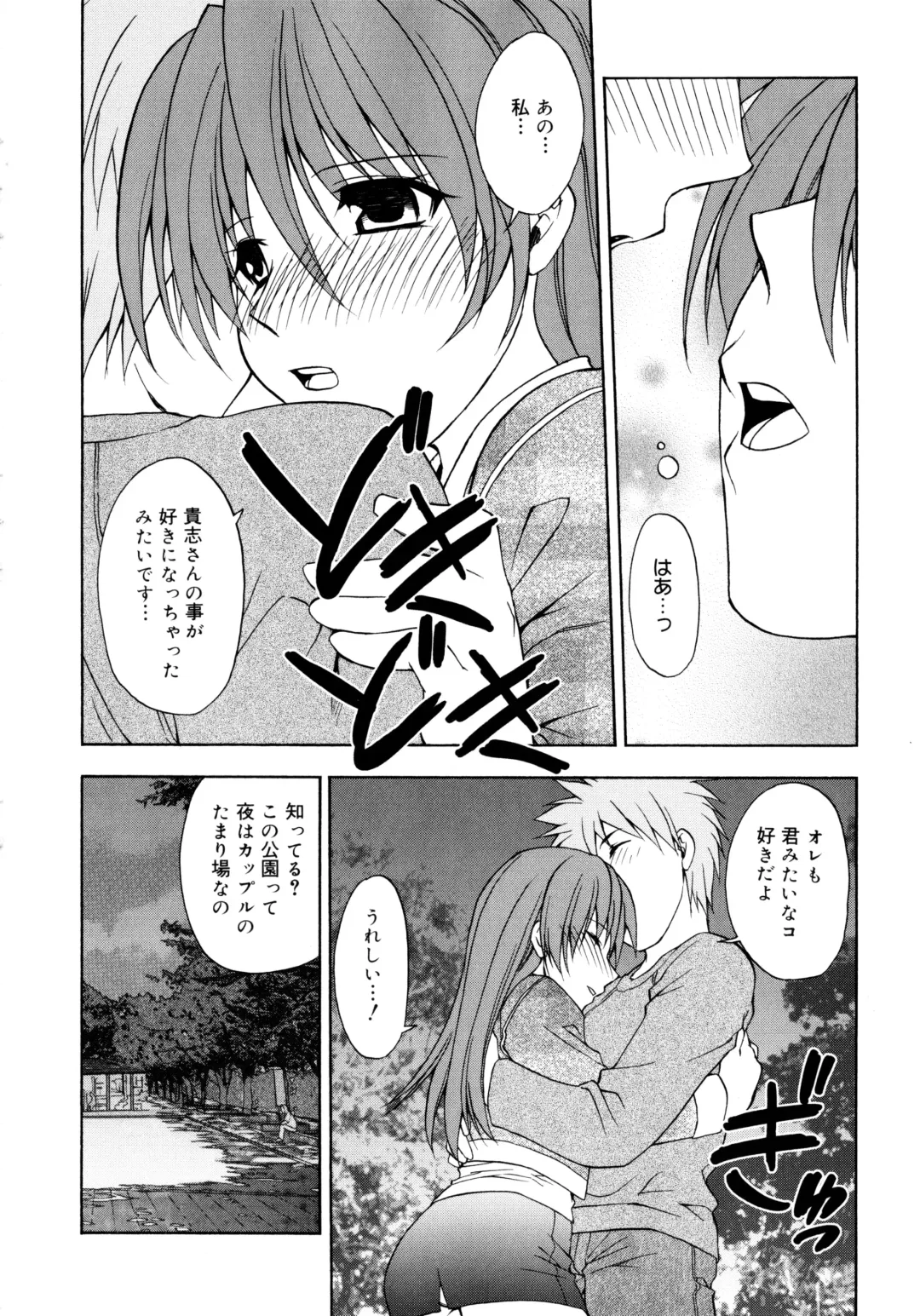 [Shizaki Masayuki] Oniichan to Issho Fhentai - Page 119