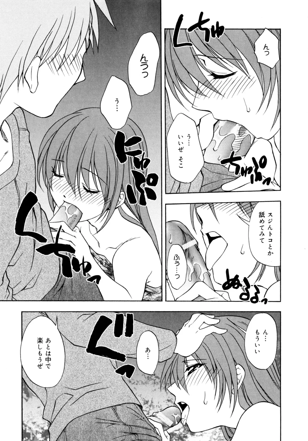 [Shizaki Masayuki] Oniichan to Issho Fhentai - Page 122