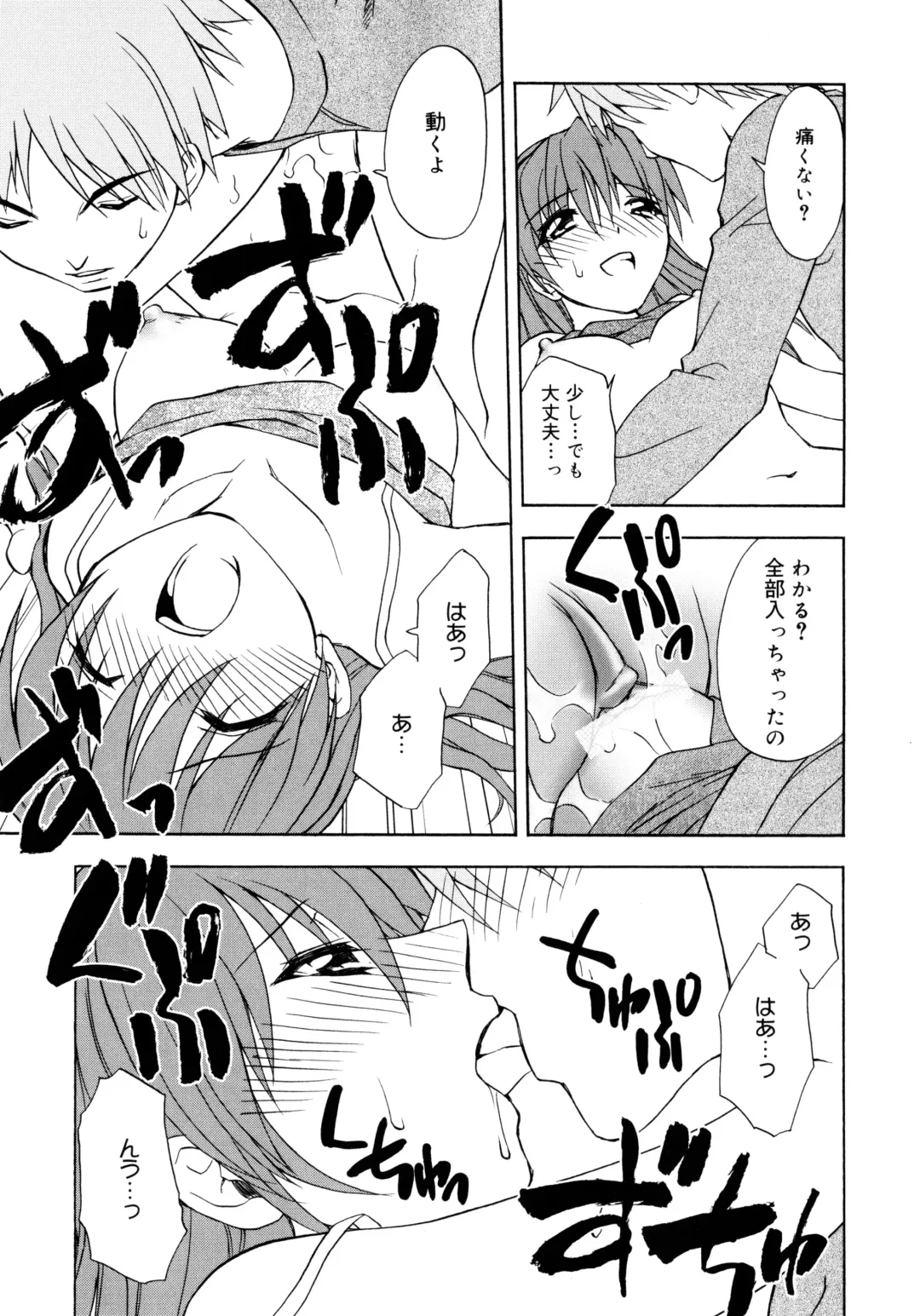 [Shizaki Masayuki] Oniichan to Issho Fhentai - Page 124