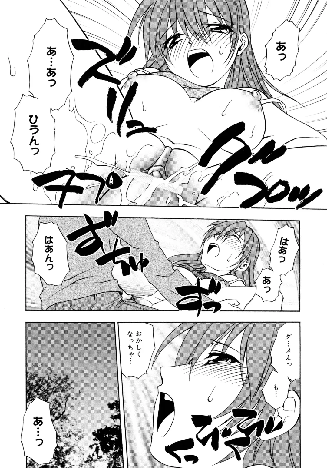 [Shizaki Masayuki] Oniichan to Issho Fhentai - Page 126