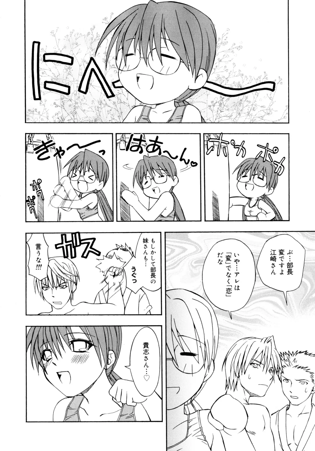 [Shizaki Masayuki] Oniichan to Issho Fhentai - Page 129