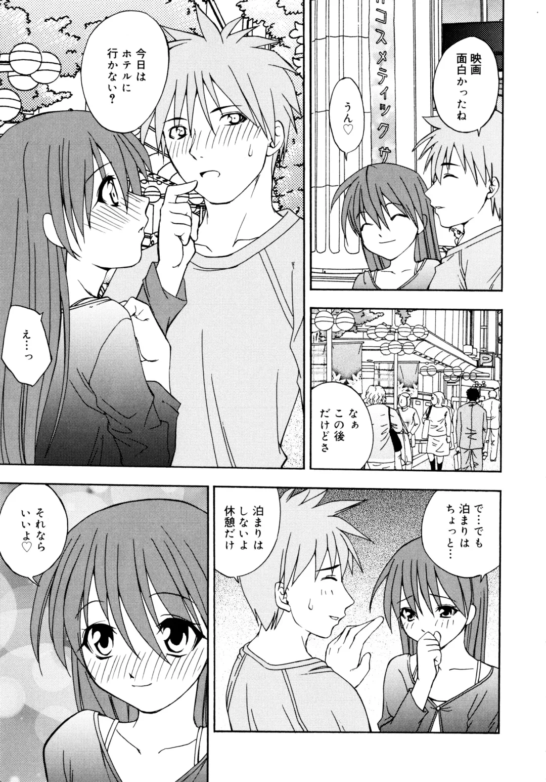 [Shizaki Masayuki] Oniichan to Issho Fhentai - Page 132