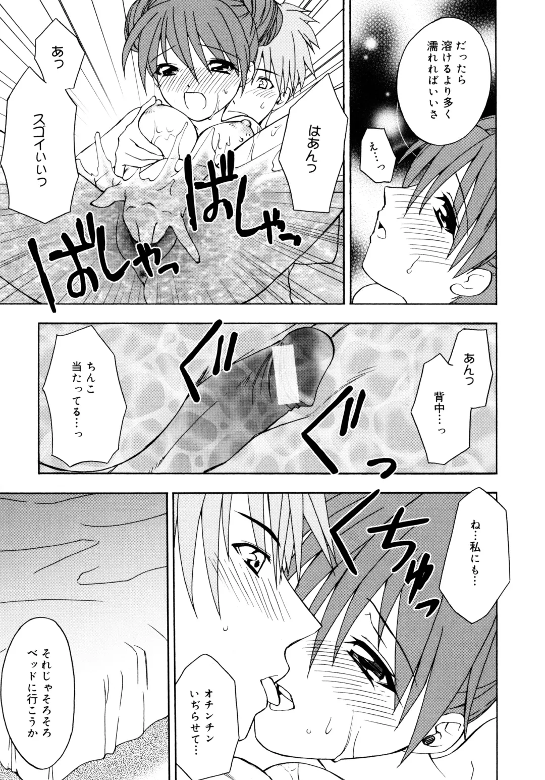 [Shizaki Masayuki] Oniichan to Issho Fhentai - Page 136