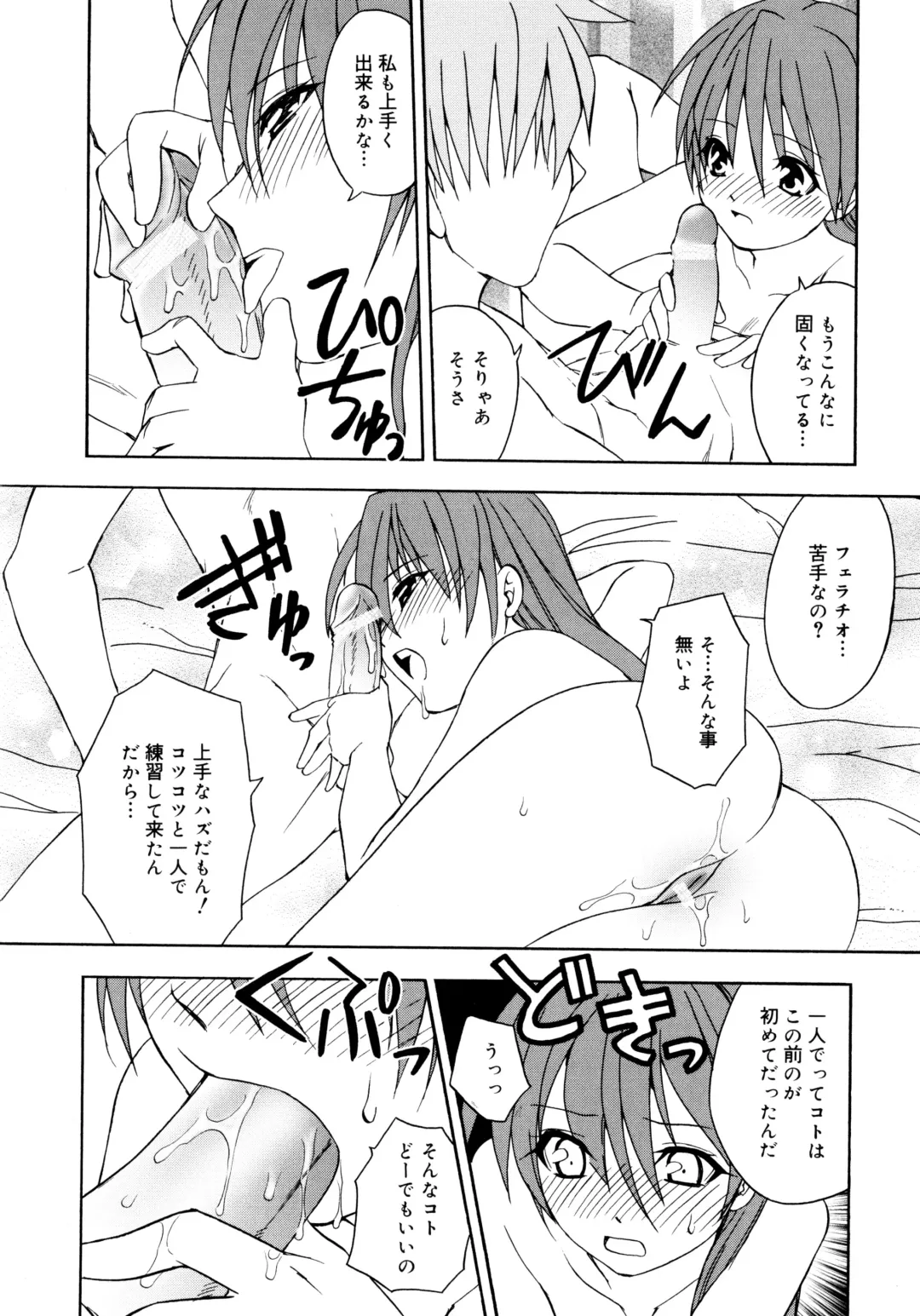 [Shizaki Masayuki] Oniichan to Issho Fhentai - Page 137