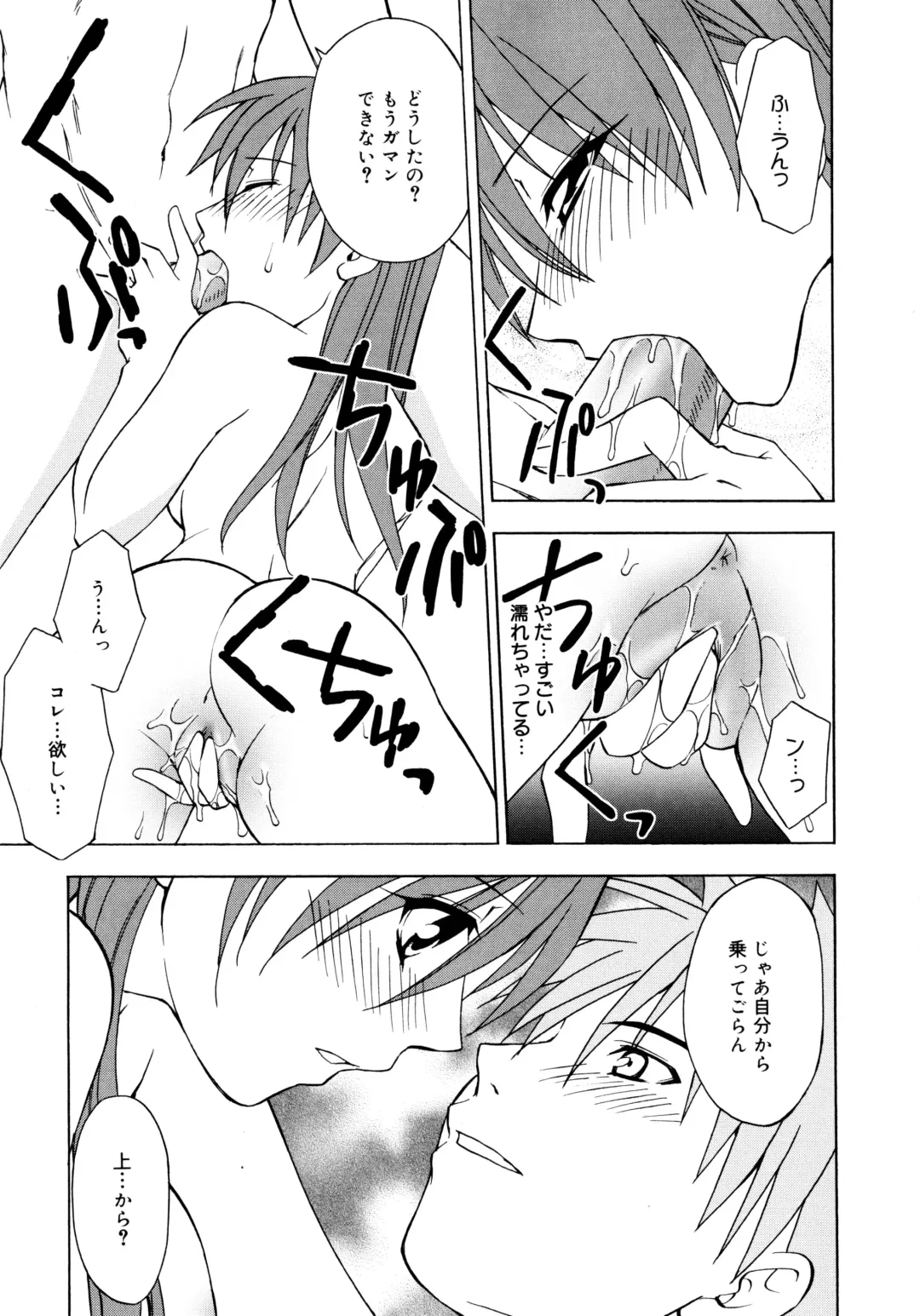 [Shizaki Masayuki] Oniichan to Issho Fhentai - Page 138