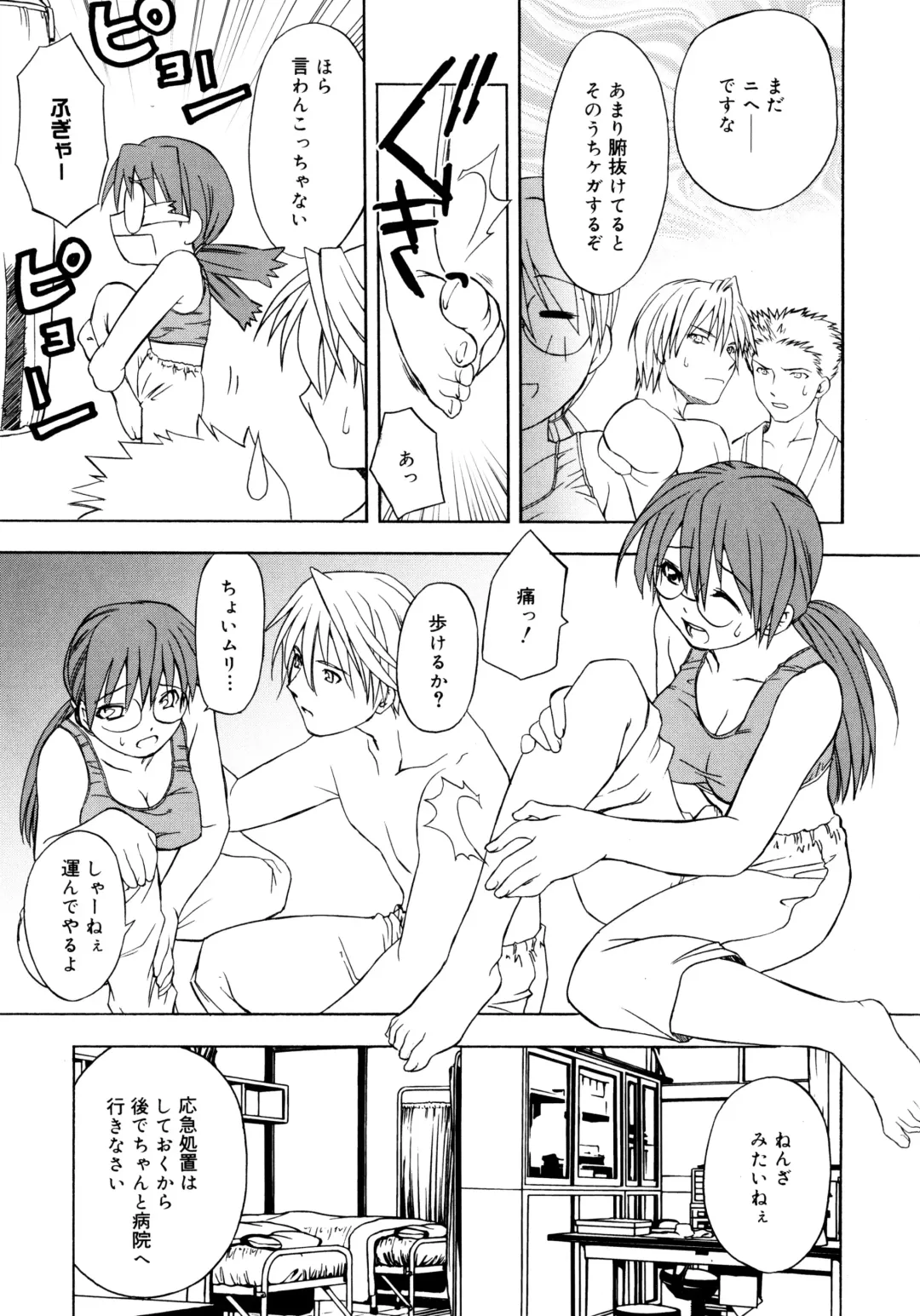 [Shizaki Masayuki] Oniichan to Issho Fhentai - Page 142