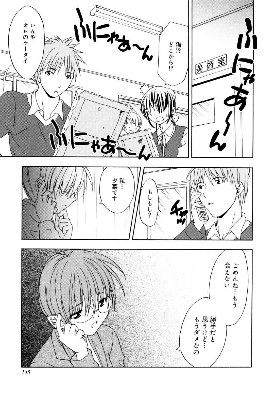 [Shizaki Masayuki] Oniichan to Issho Fhentai - Page 144