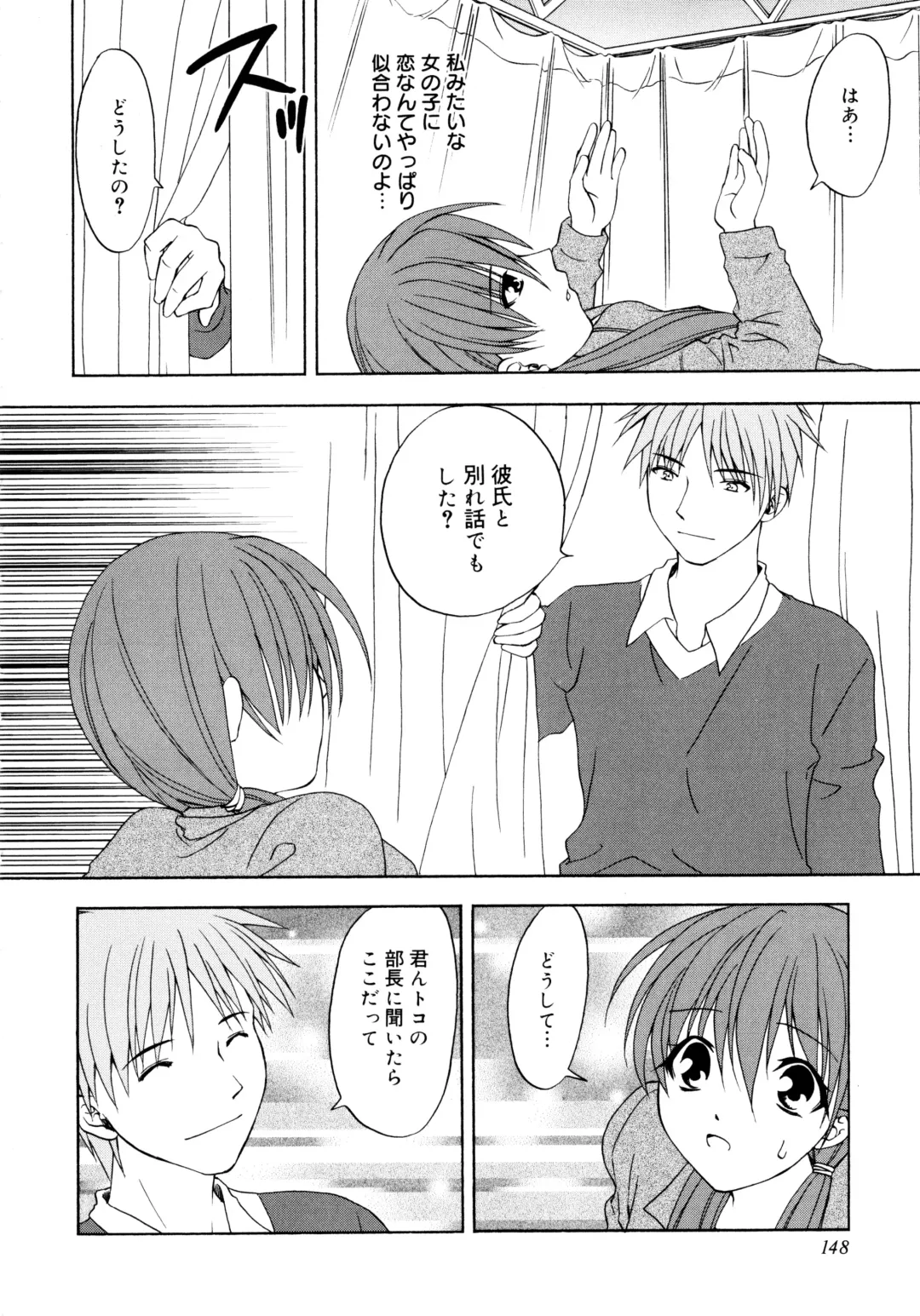 [Shizaki Masayuki] Oniichan to Issho Fhentai - Page 147