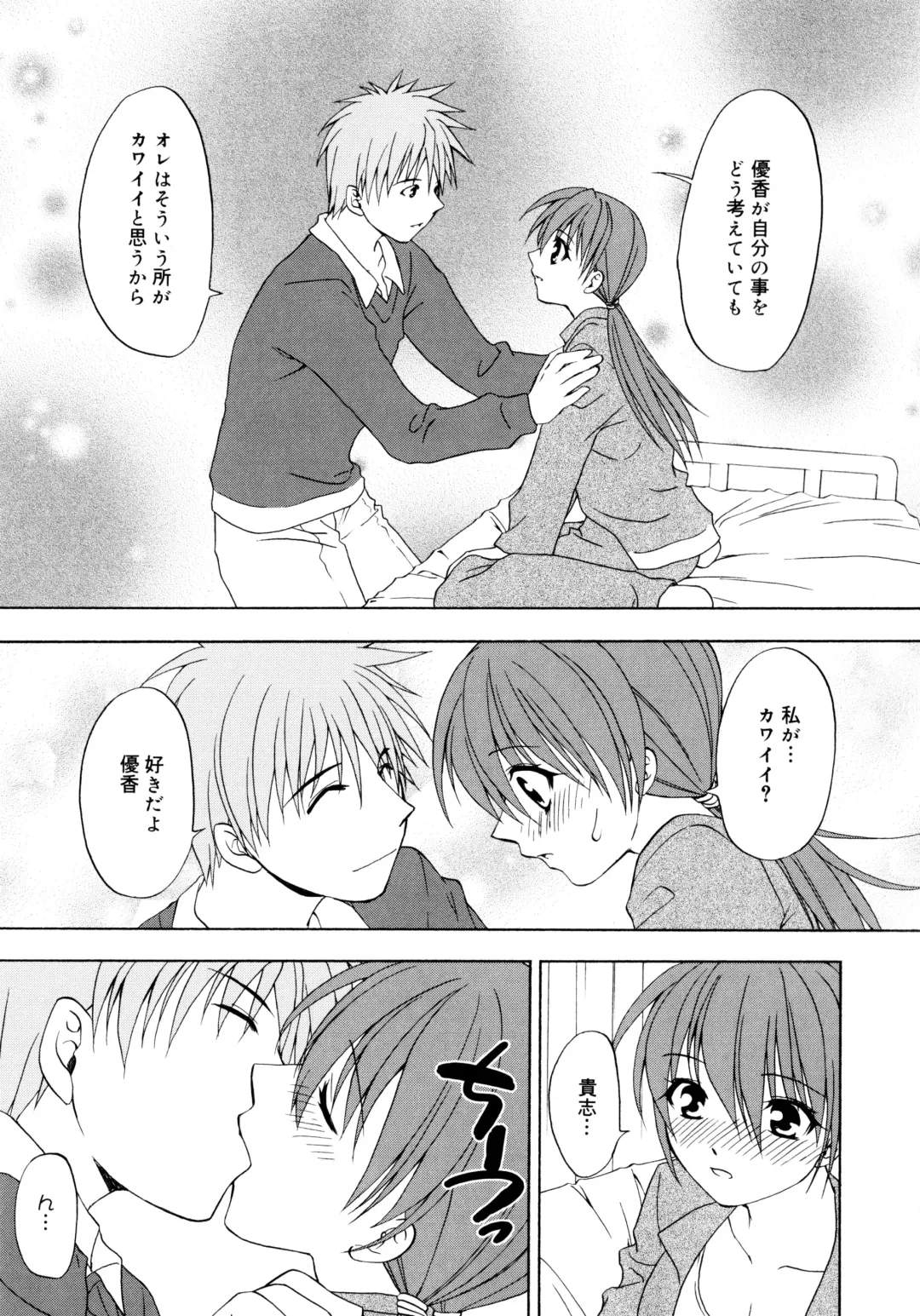 [Shizaki Masayuki] Oniichan to Issho Fhentai - Page 150